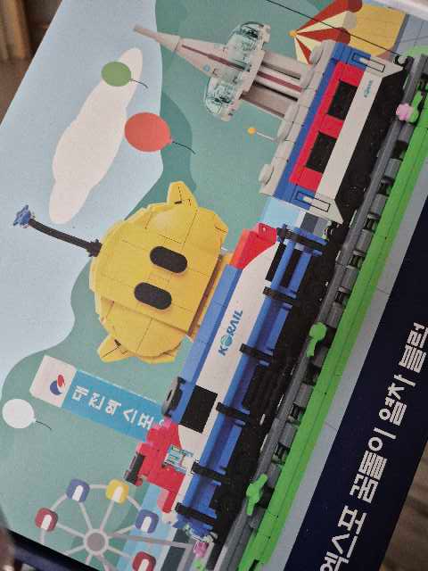 [EVENT] 대전엑스포 꿈돌이 열차블럭(한정판)