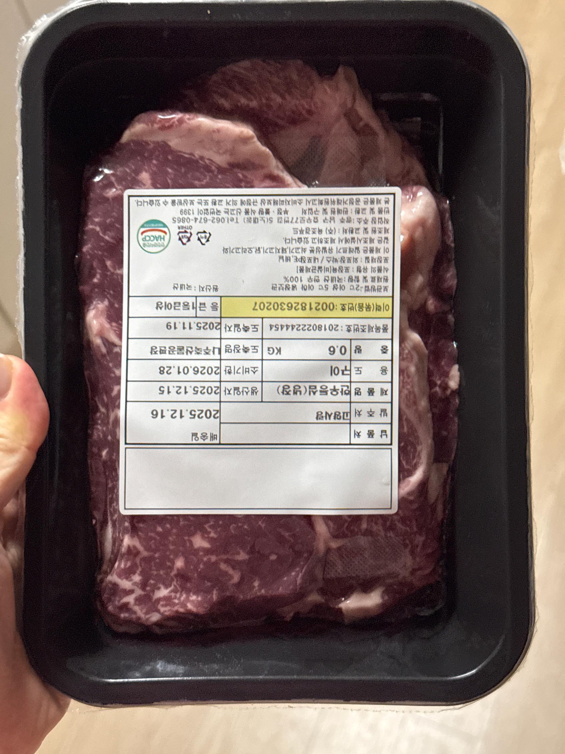 소고기 등심 300g+300g