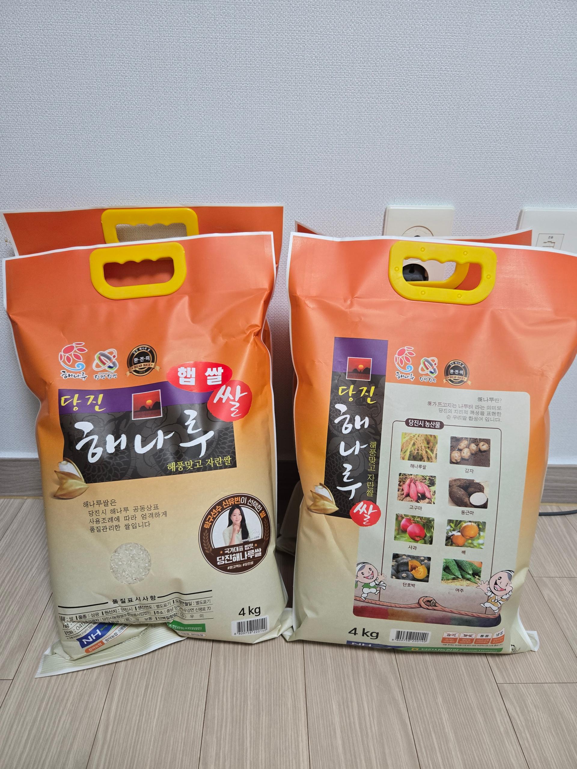 당진시농협쌀조합 해나루쌀 4kg × 2포 (특등급 삼광미)