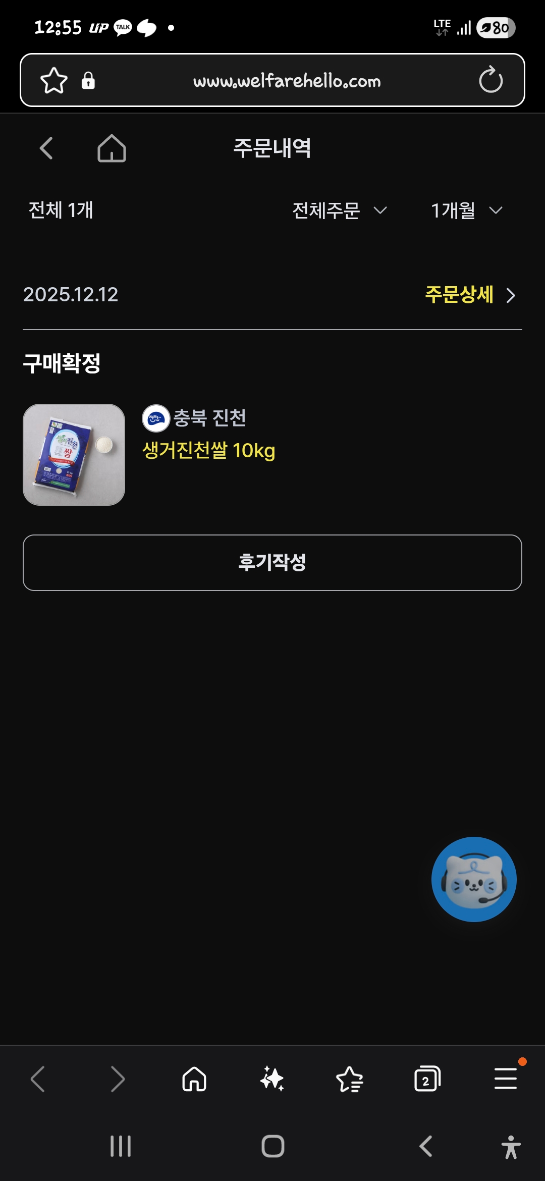 생거진천쌀 10kg