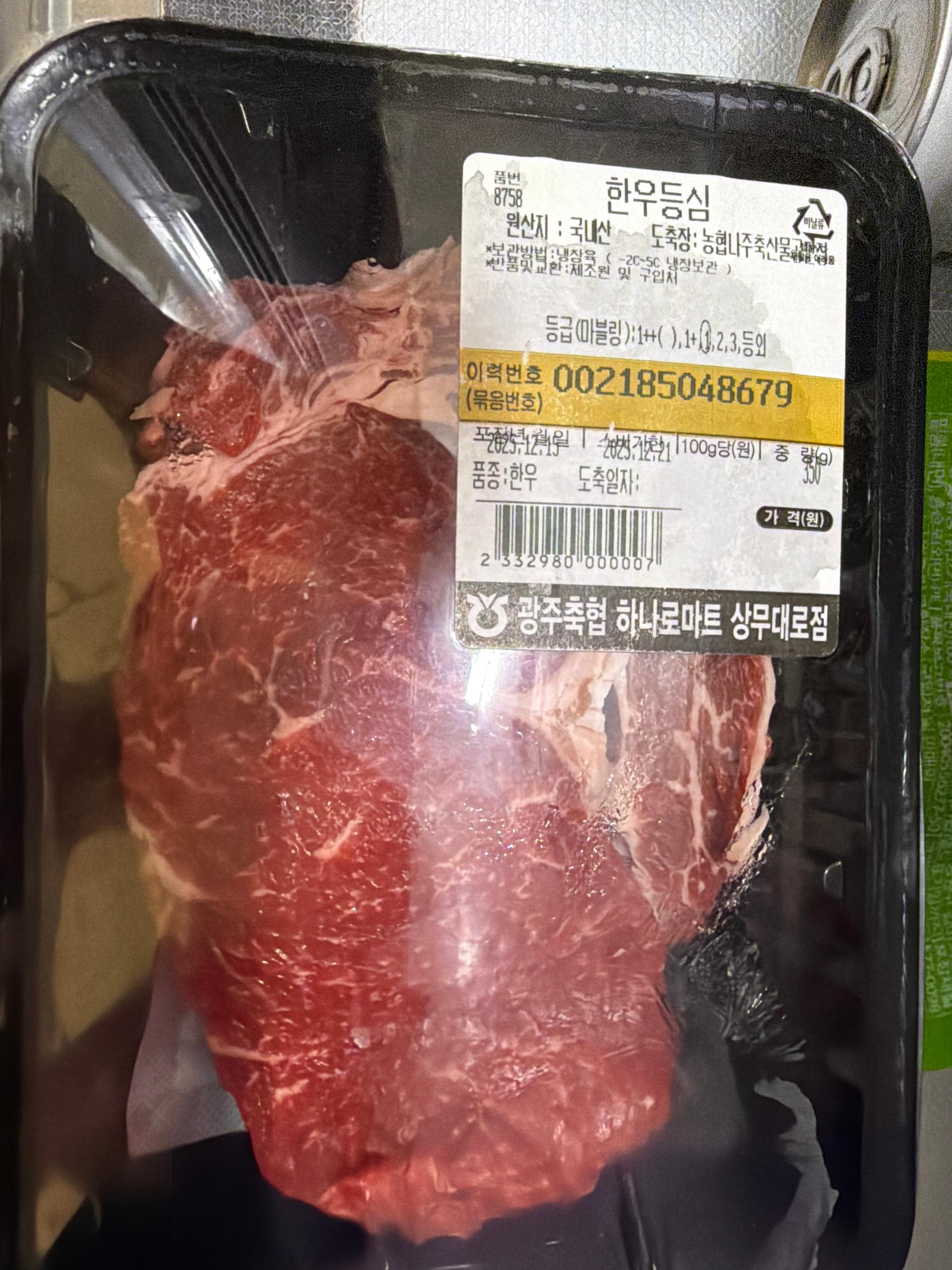 광주축협 한우 등심 1등급 (300g) + 50g 추가증정