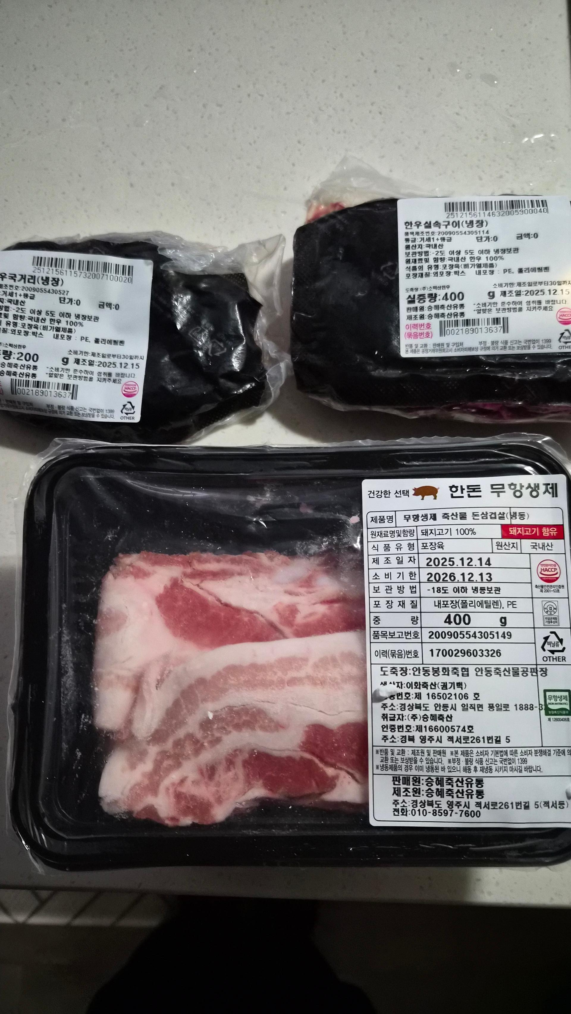 한우 실속구이 400g + 국거리 200g + 곰탕세트 500g*2팩 or 대패삼겹살400g 추가증정