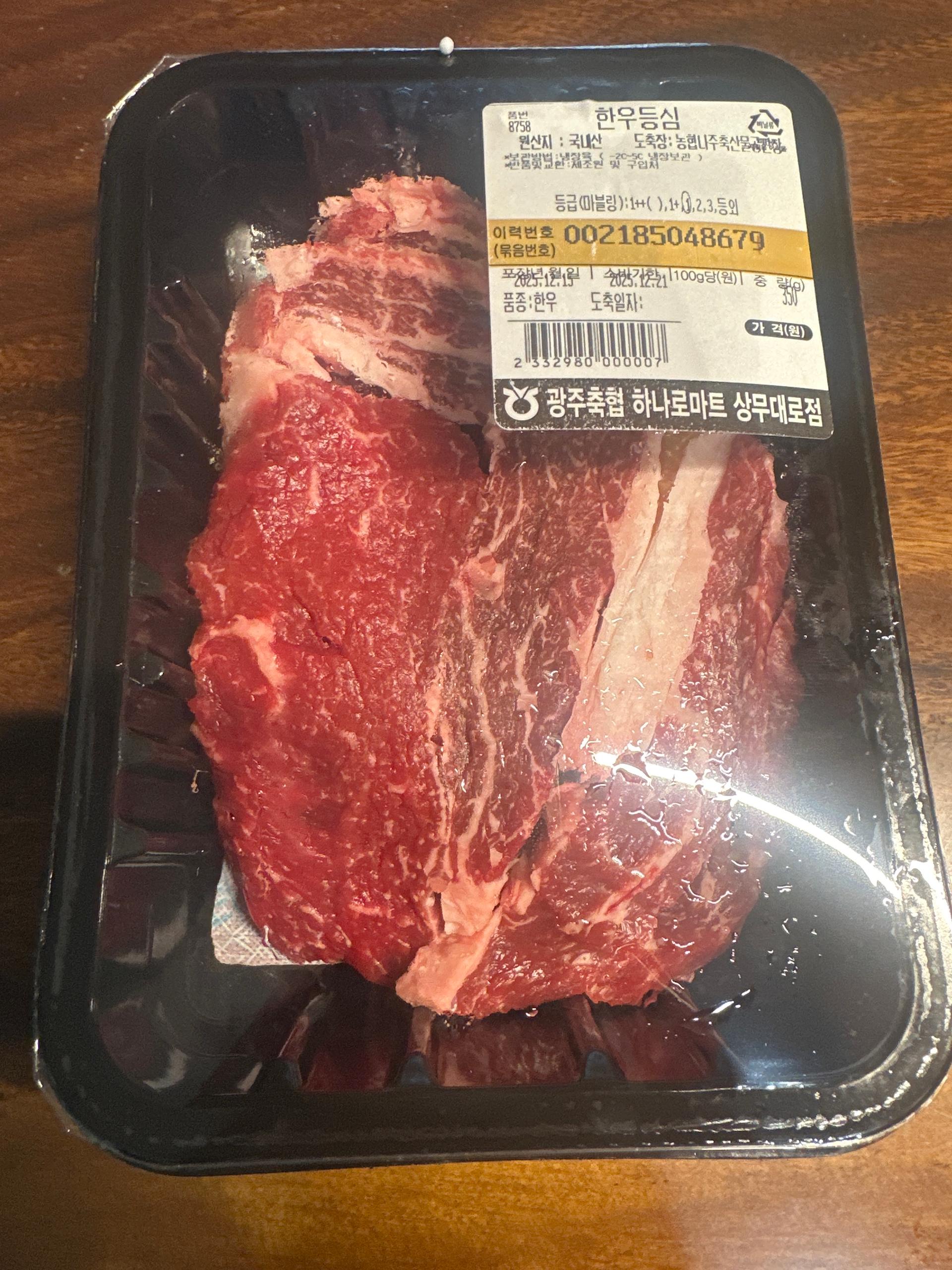 광주축협 한우 등심 1등급 (300g) + 50g 추가증정