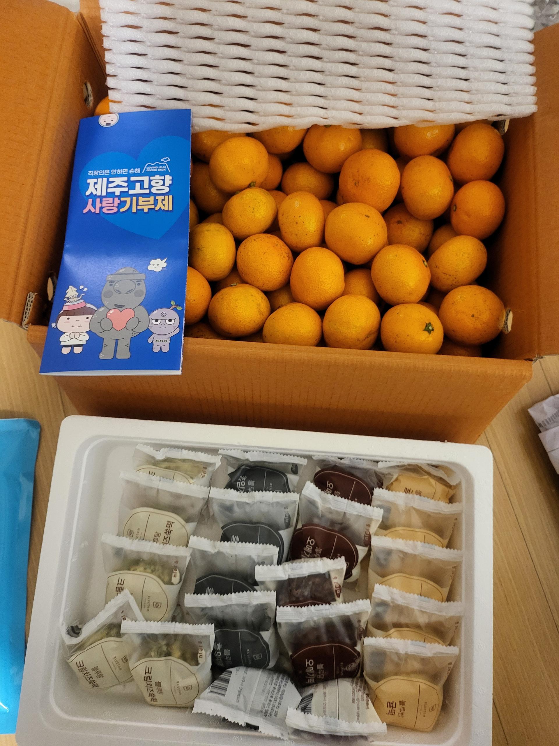 [연말한정! 감귤/오메기떡 개별 발송] 제주감귤 4kg (1박스)+오메기떡 20개 선물세트(택1)