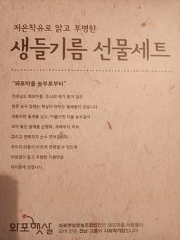 들기름 180ml+생들기름 180ml+들깨가루 120g 3종 선물세트-1