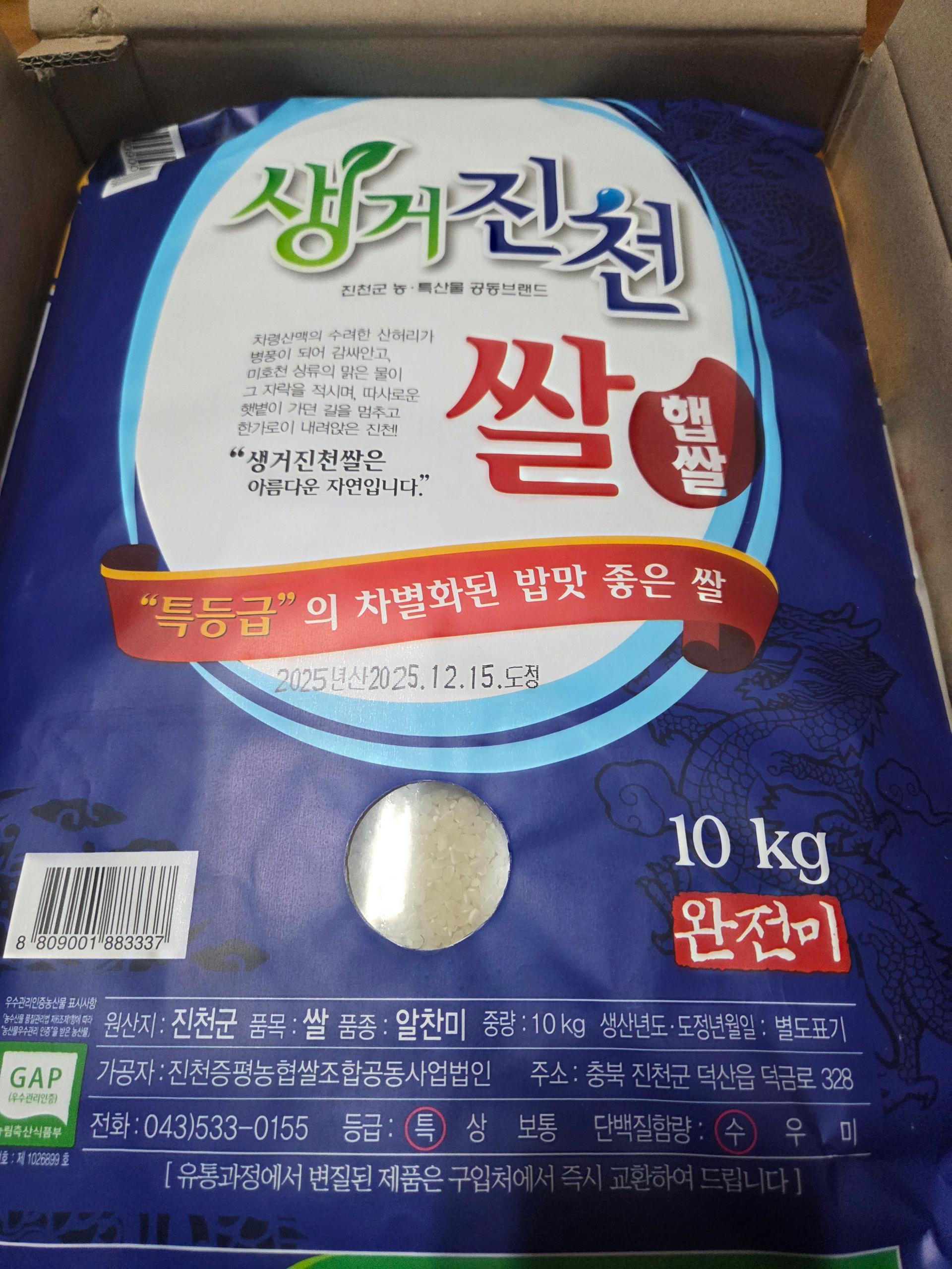 생거진천쌀 10kg