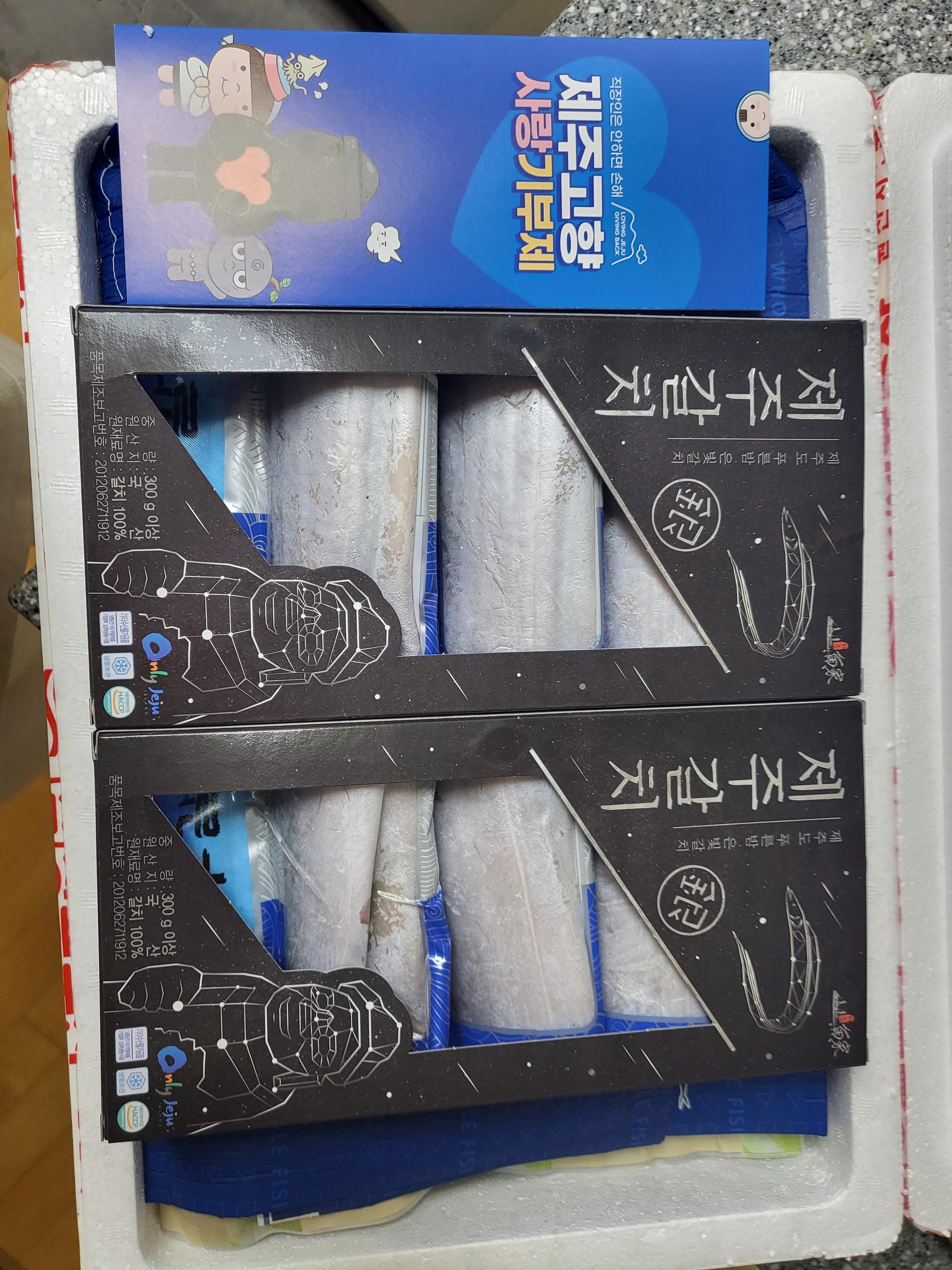 제주 명품 은갈치 선물세트