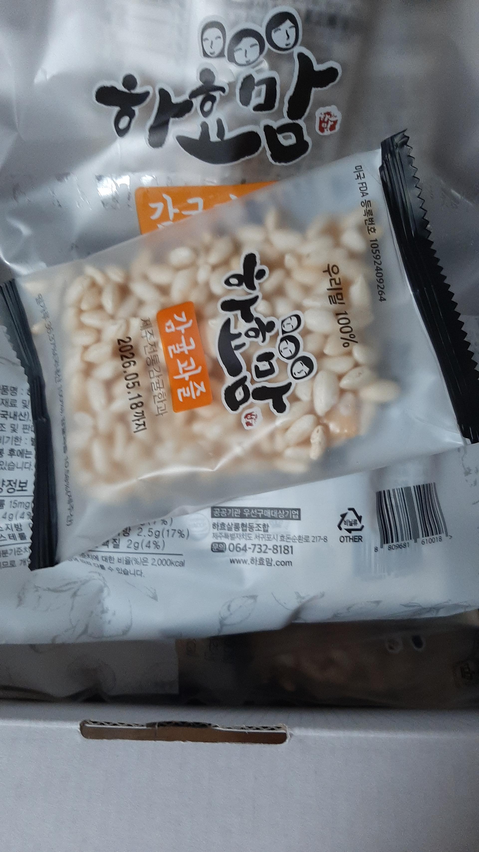 [연말한정! 감귤/과즐 개별 발송] 제주감귤 4kg (1박스)+감귤과즐 24봉 선물세트