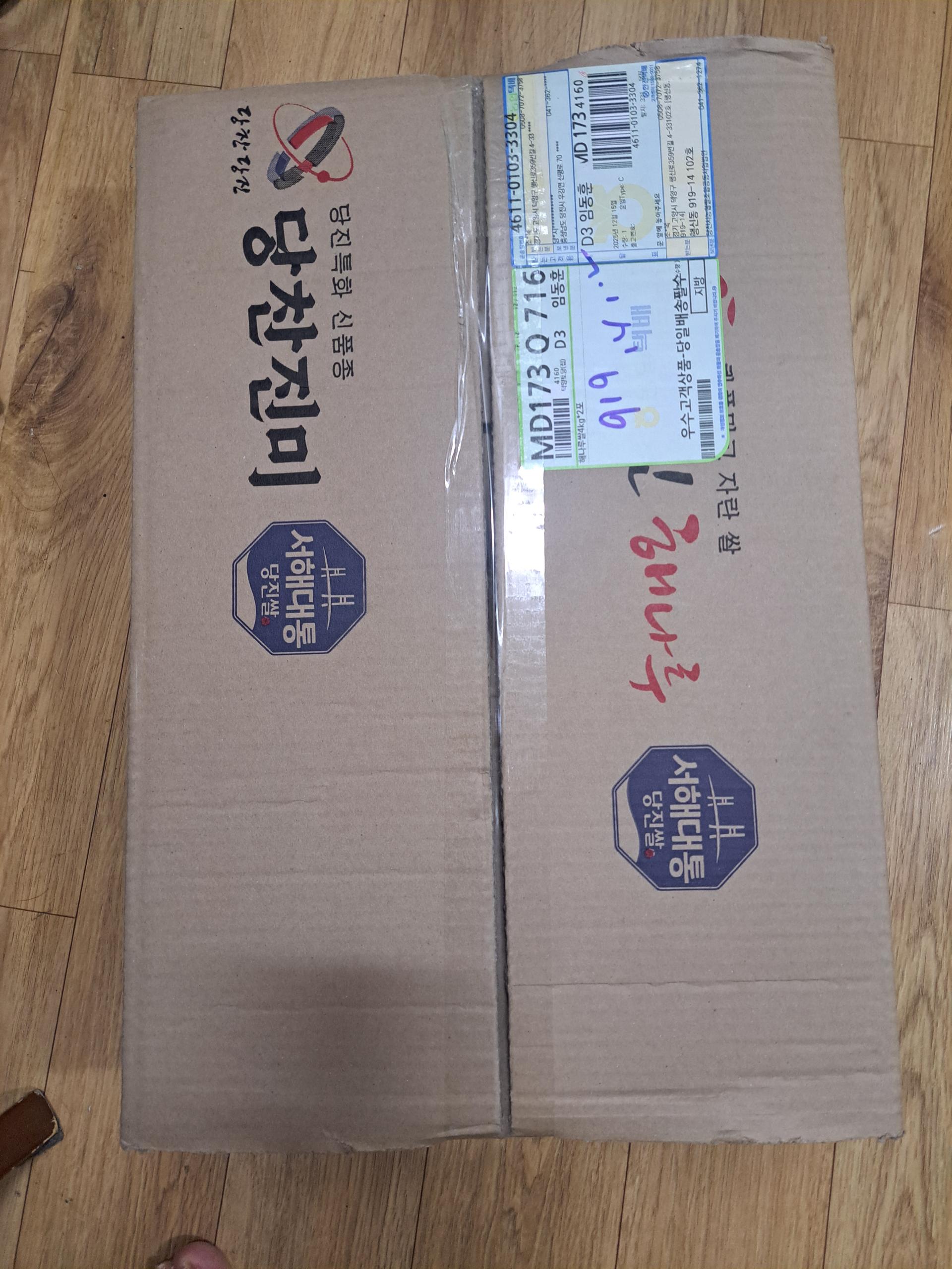 당진시농협쌀조합 해나루쌀 4kg × 2포 (특등급 삼광미)