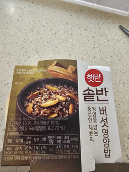 한끼든든 CJ꾸러미(솥반, 3종 각 5개씩)-1