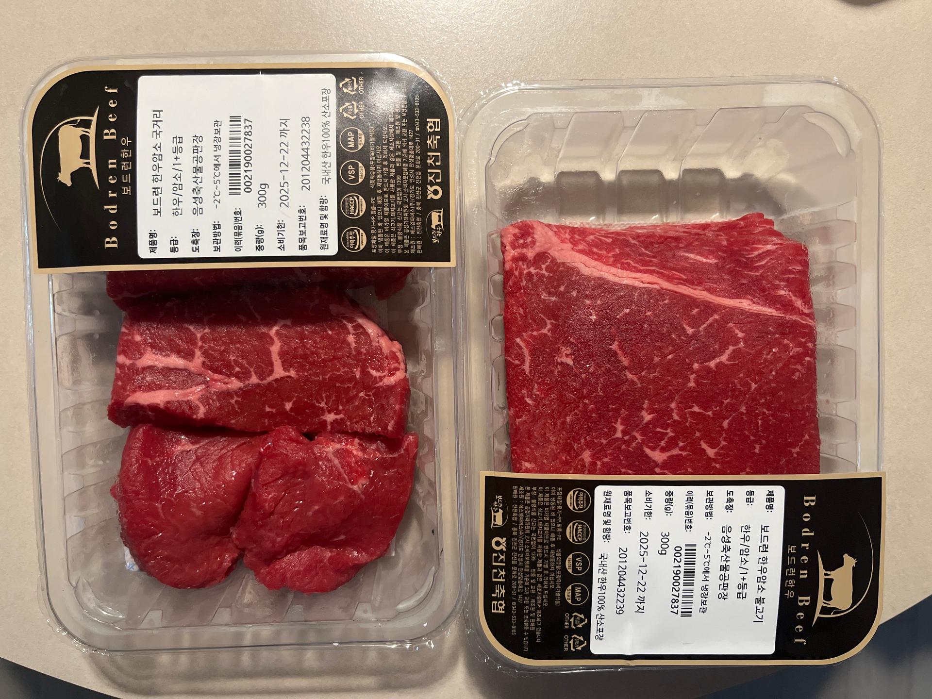 보드런한우 1등급 실속 국거리용(총 600g), 단품 구이용(250g)