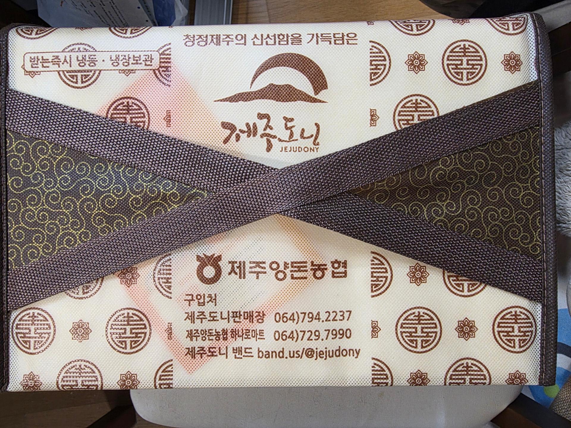 제주양돈농협 삼겹구이용 (500g 2개) + 앞다리 300g 선물 세트
