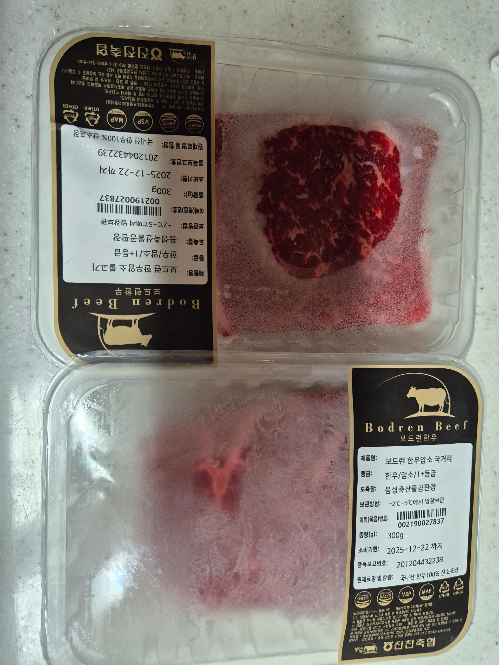 보드런한우 1등급 실속 국거리용(총 600g), 단품 구이용(250g)