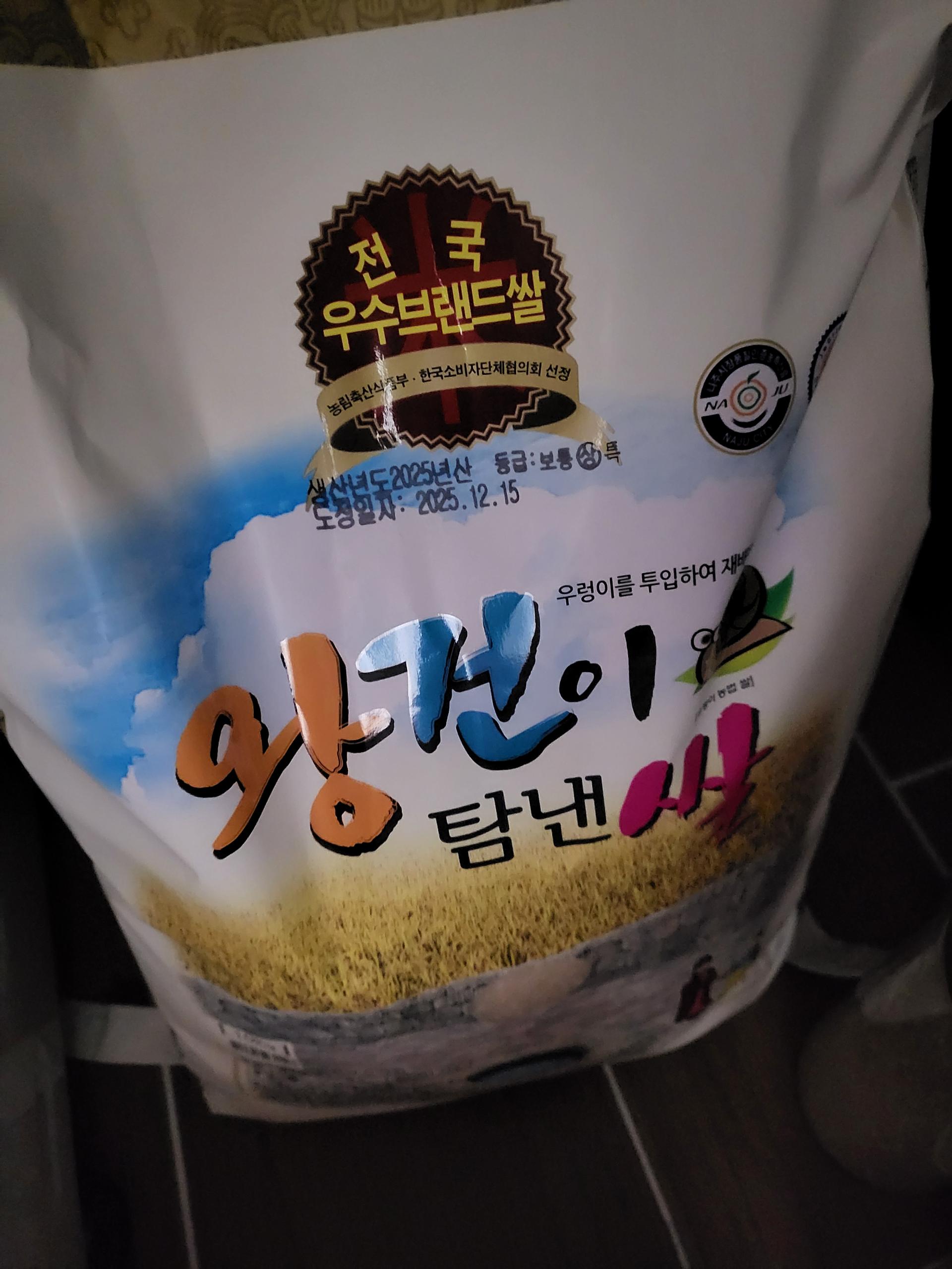 나주 농협 대표 브랜드 쌀 10kg