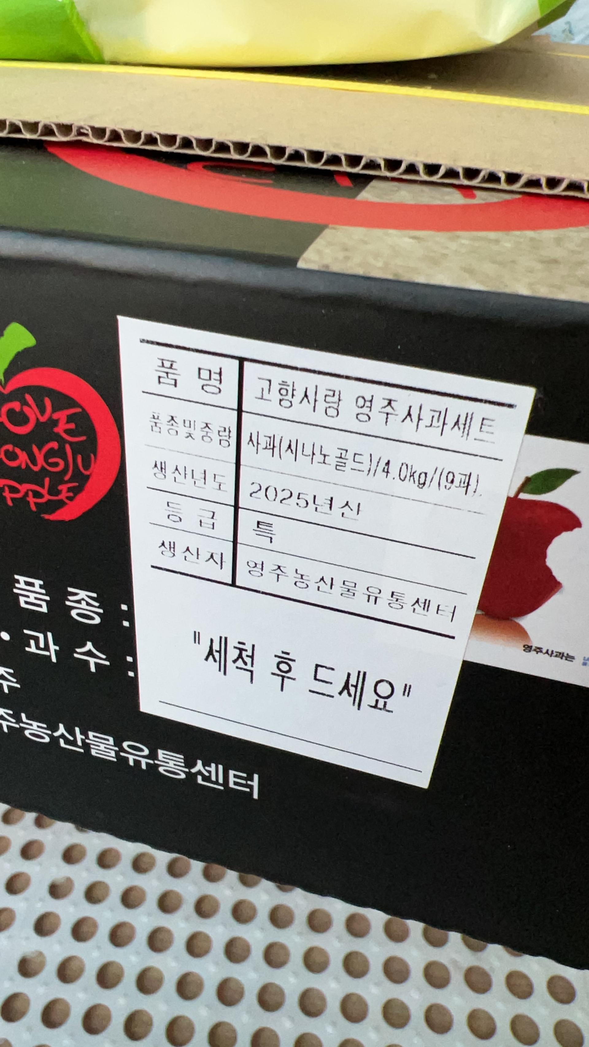 대경사과원예농협]영주사과 3.2kg 선물세트+1kg 추가 증정 (10입내)