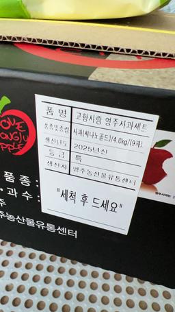 대경사과원예농협]영주사과 3.2kg 선물세트+1kg 추가 증정 (10입내)-1