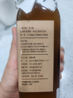 고소한 최상급 통깨 참기름 300ml-3