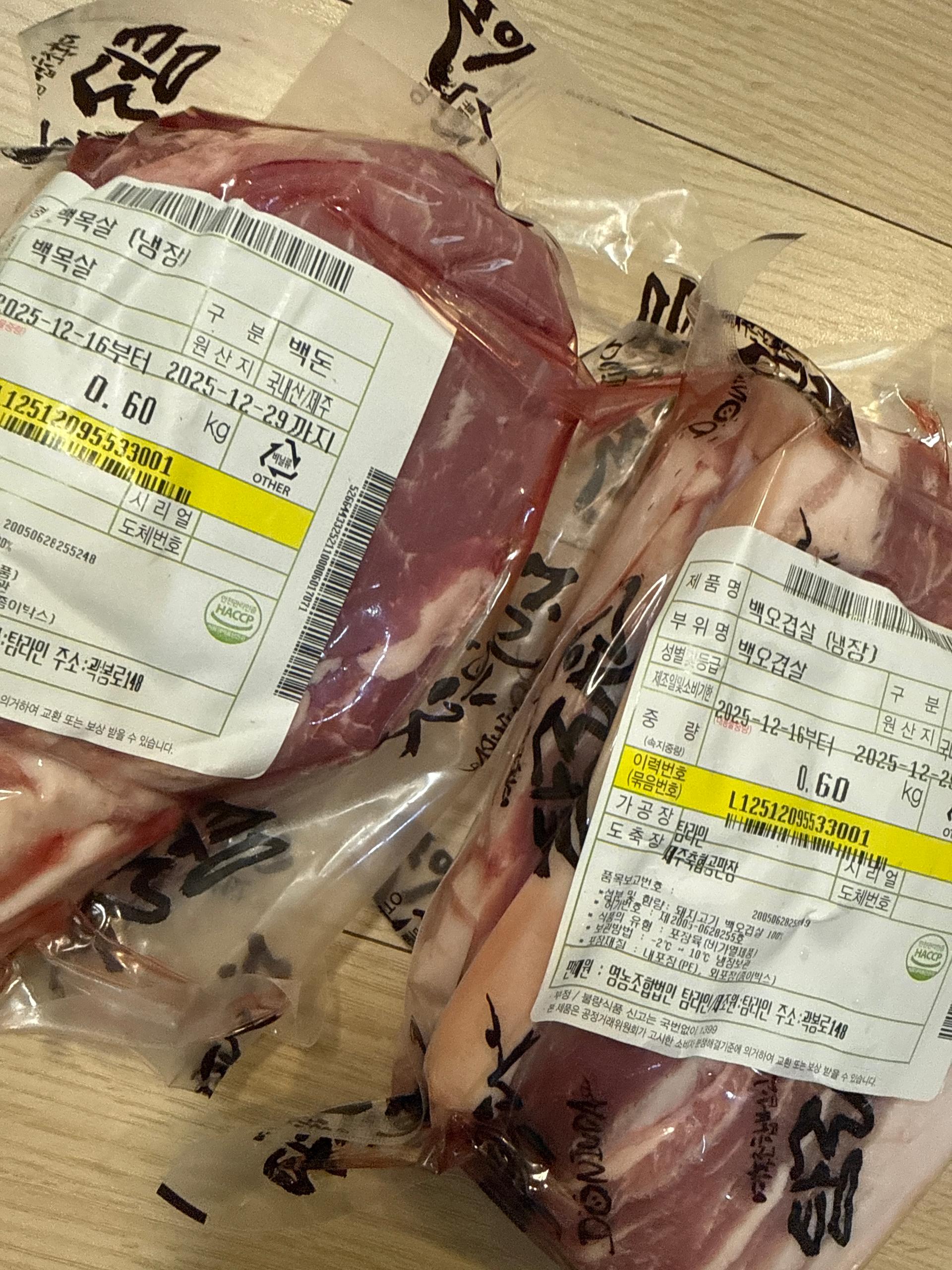 탐라인 백돼지 1Kg 선물세트+200g 증량