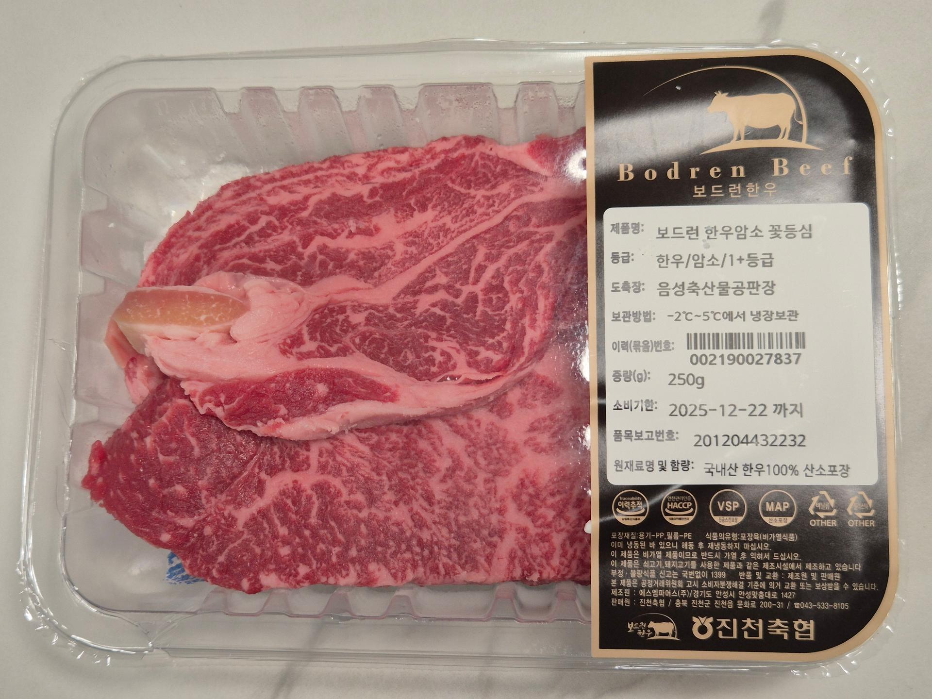 보드런한우 1등급 실속 국거리용(총 600g), 단품 구이용(250g)