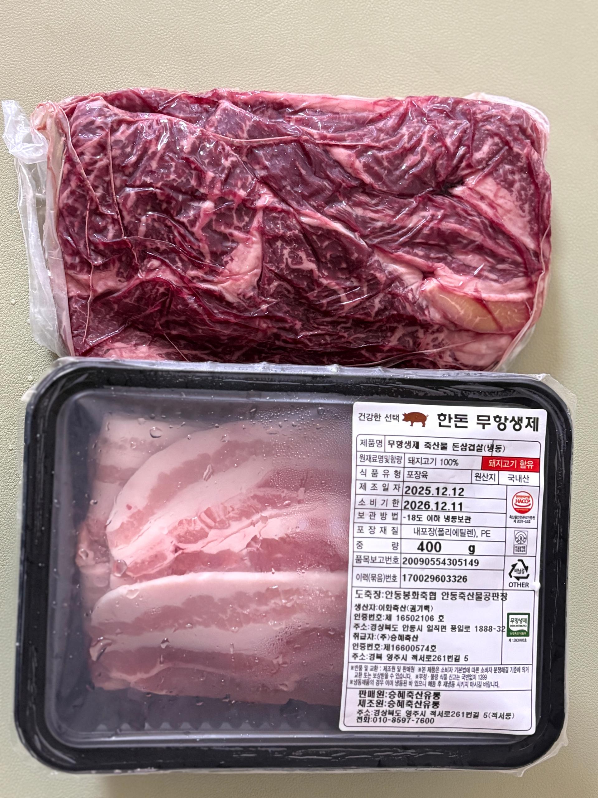 1+ 등급 한우 등심 400g (300g+100g) + 곰탕세트500g*2팩 or  대패삼겹살400g 추가증정