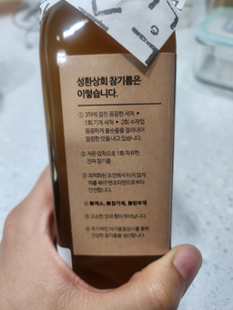 고소한 최상급 통깨 참기름 300ml-2