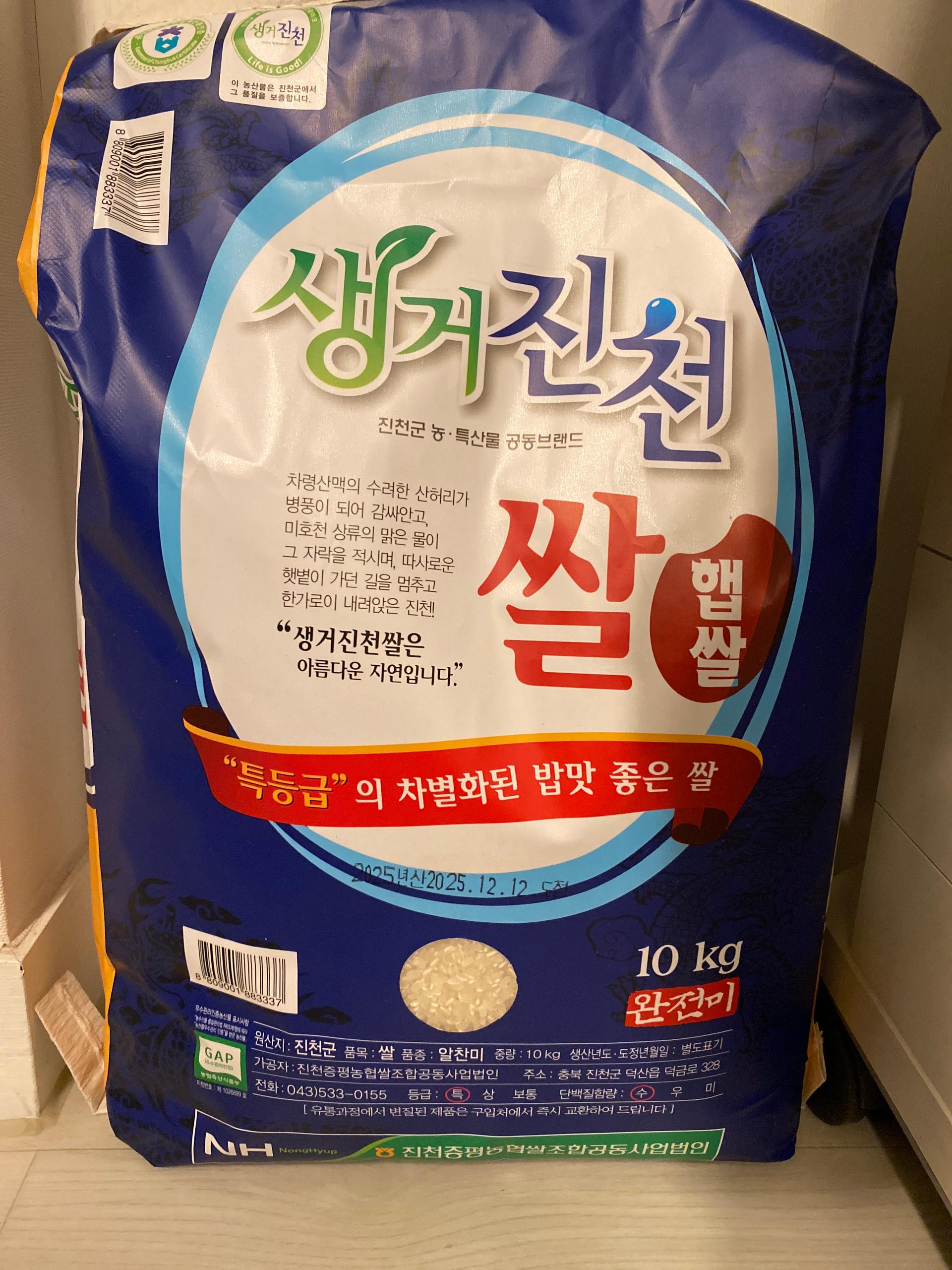 생거진천쌀 10kg