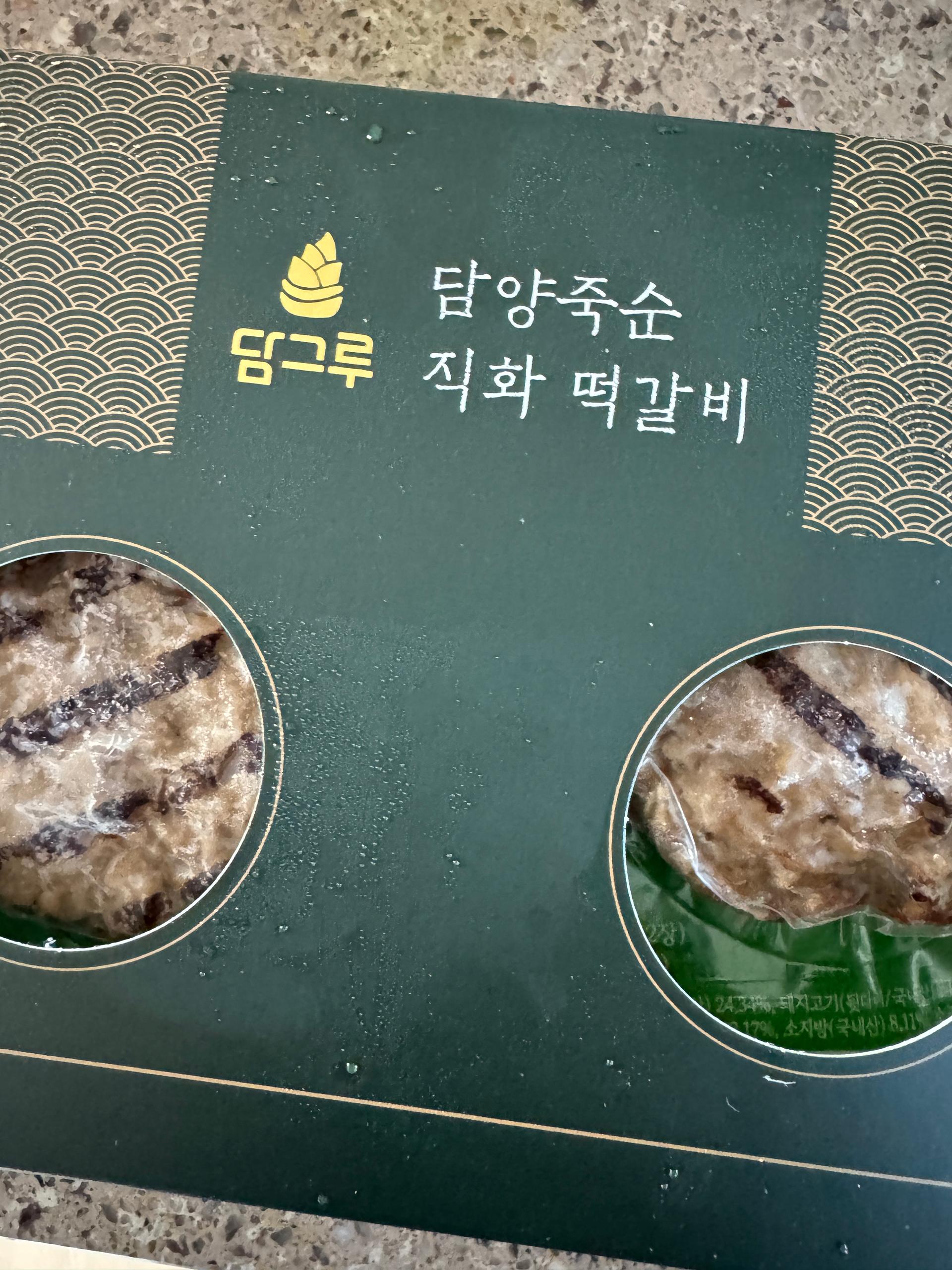 불 맛 제대로 입힌 담양 죽순 직화 떡갈비 선물세트 1,200g