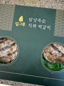 불 맛 제대로 입힌 담양 죽순 직화 떡갈비 선물세트 1,200g-1