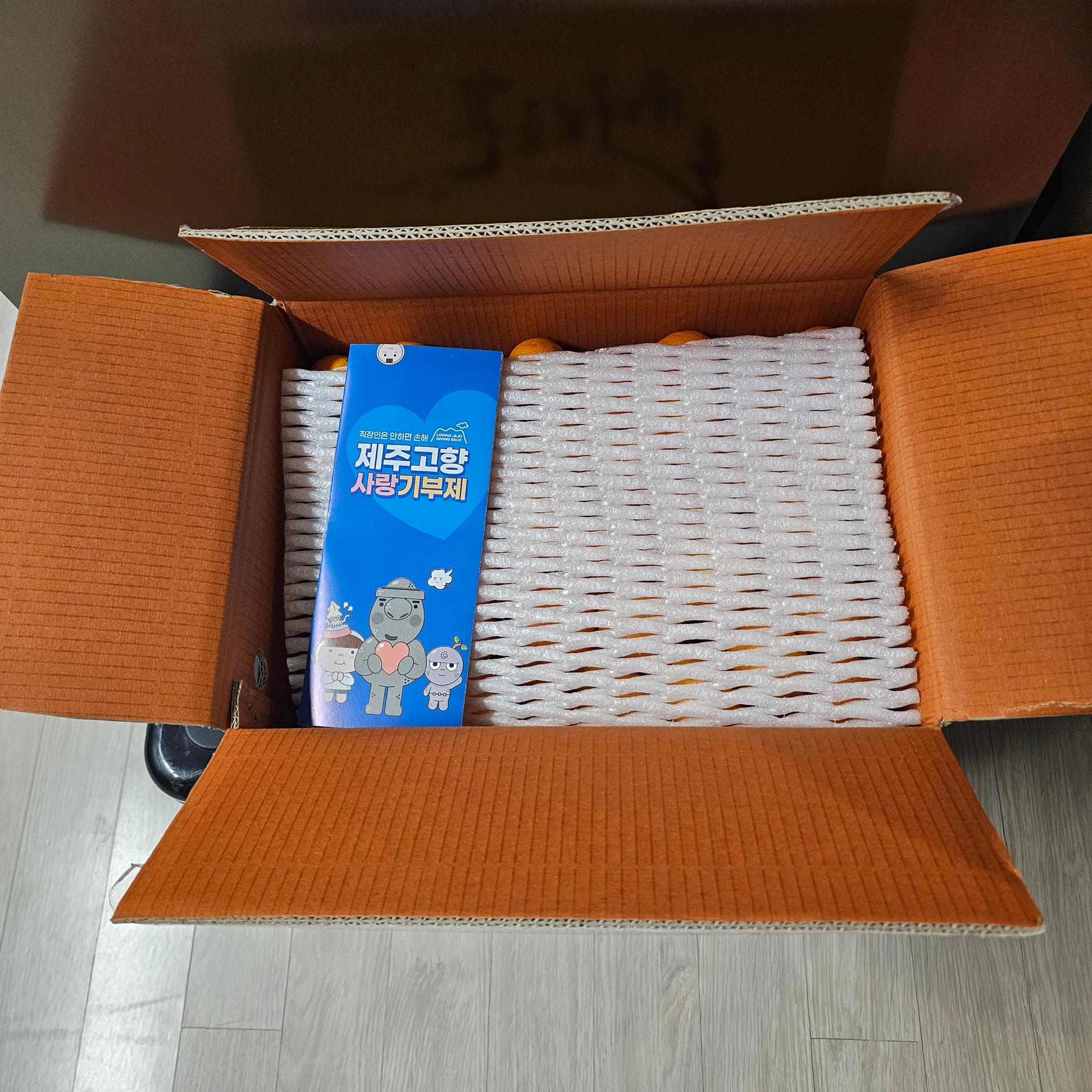 [연말한정! 감귤/흑돼지 개별 발송] 제주감귤 4kg (1박스)+흑돼지세트