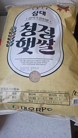 삼대 청정햇쌀 오분도미 현미 10kg-1