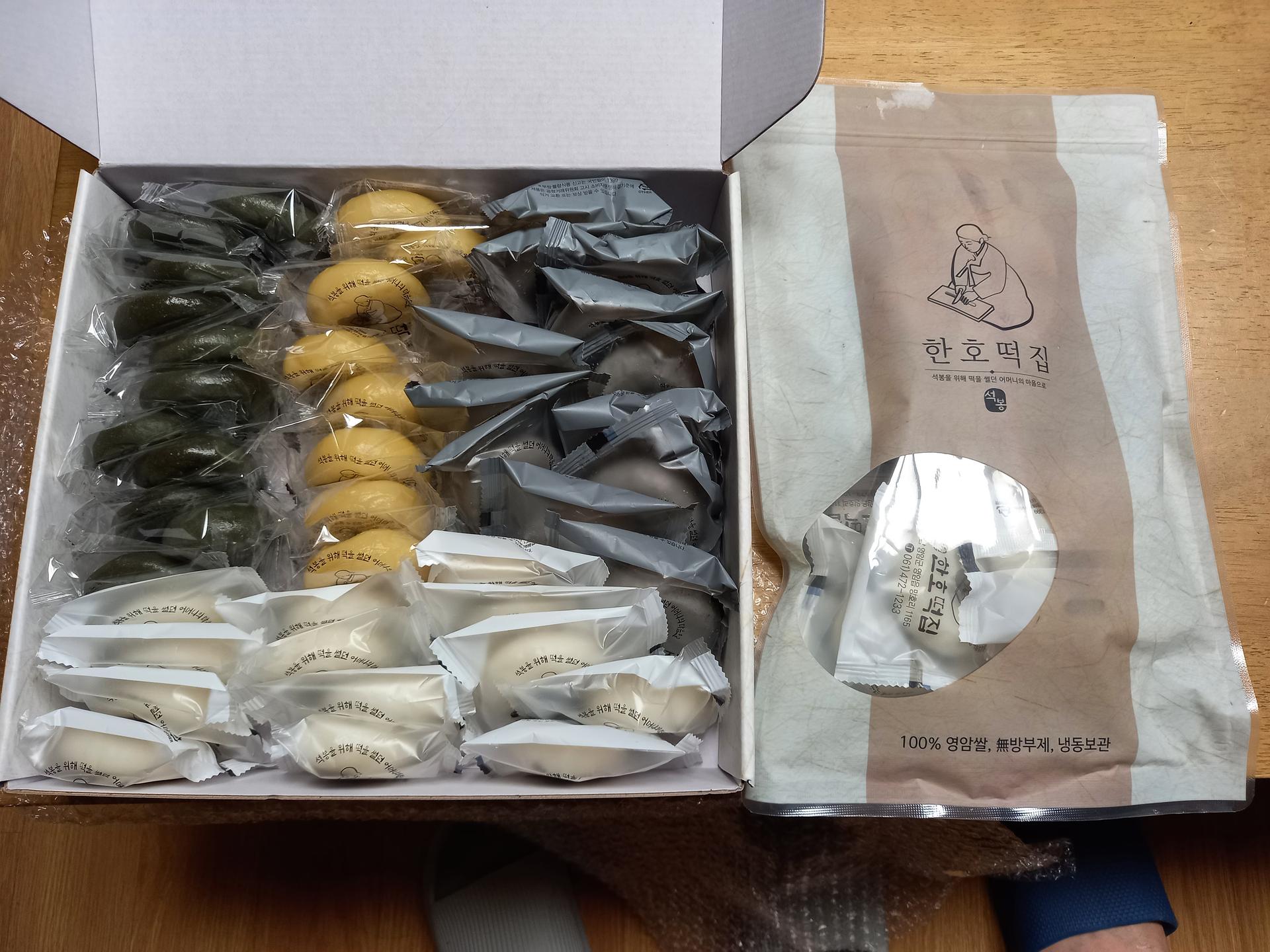 [EVENT] 한호 앙금절편 선물세트 40g × 45개 + 절편 10개 추가증정