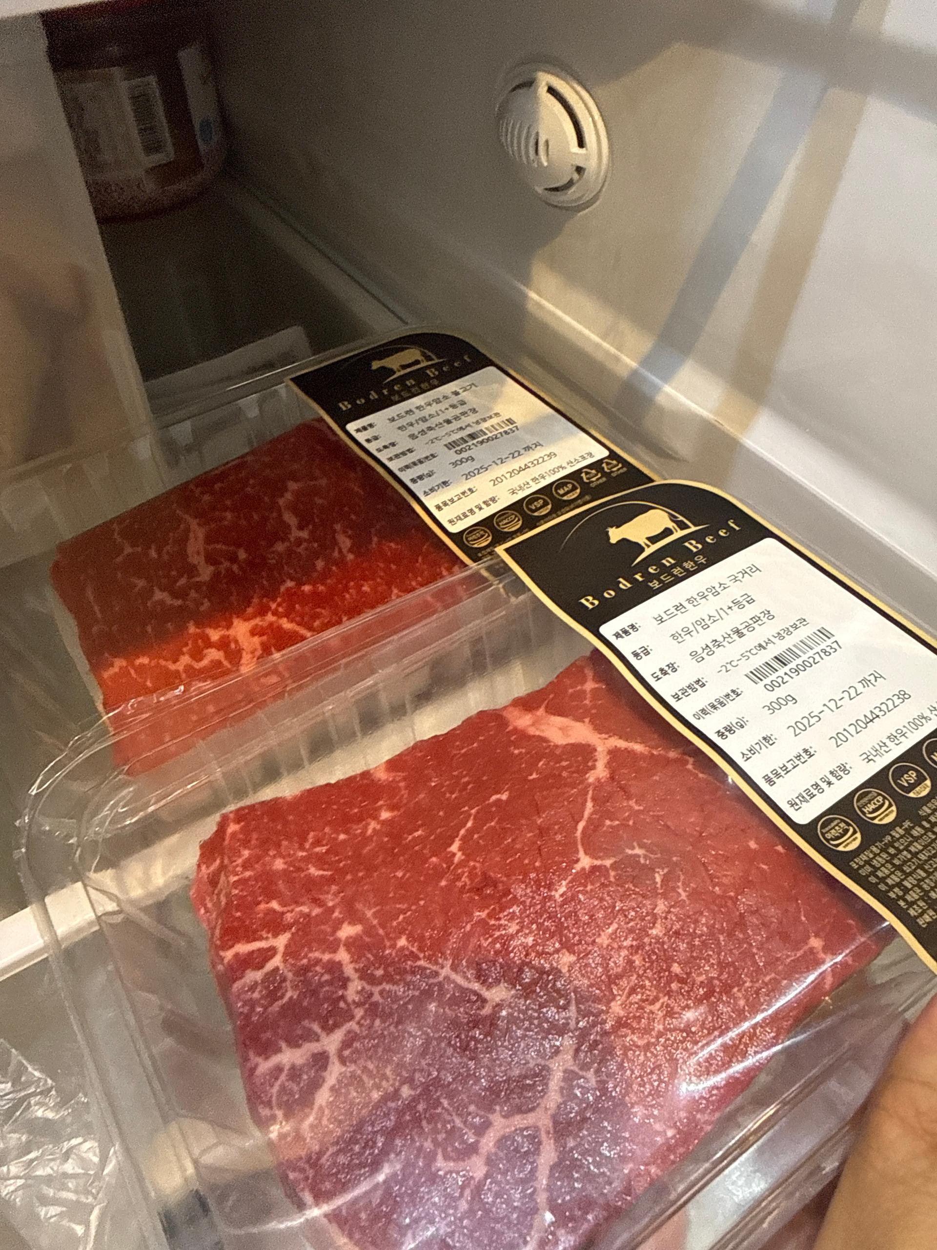 보드런한우 1등급 실속 국거리용(총 600g), 단품 구이용(250g)