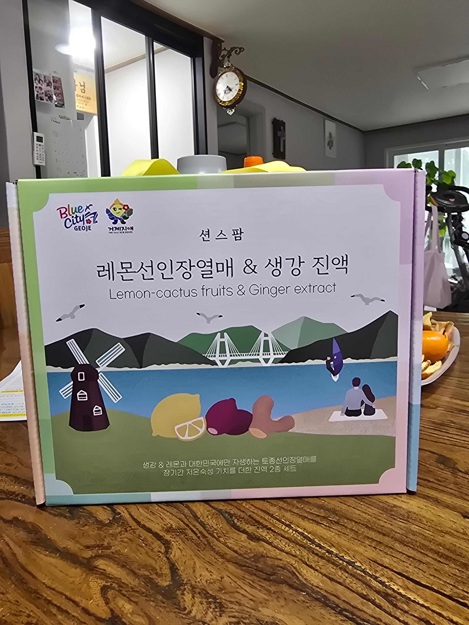 레몬선인장&생강진액 2종 세트