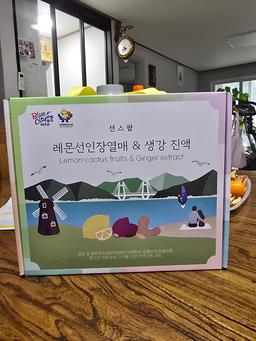 레몬선인장&생강진액 2종 세트-1