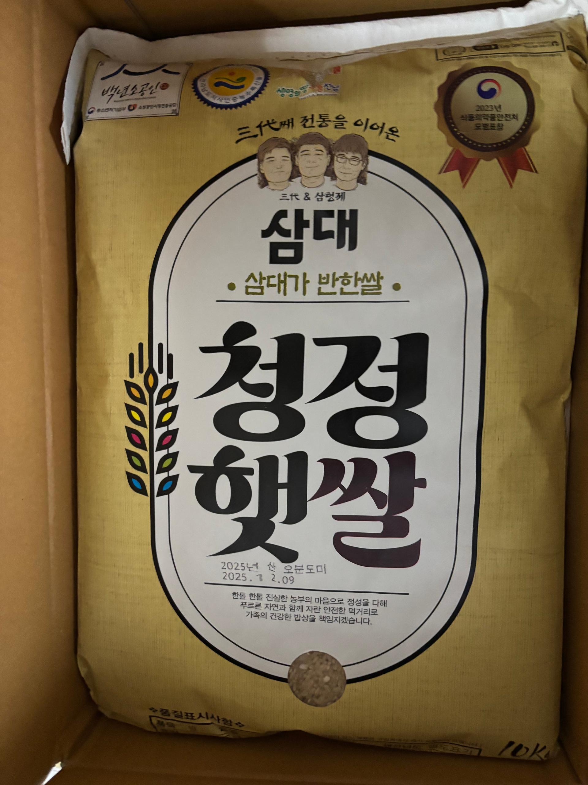 삼대 청정햇쌀 오분도미 현미 10kg