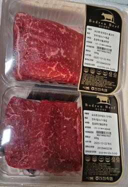 보드런한우 1등급 실속 국거리용(총 600g), 단품 구이용(250g)-1