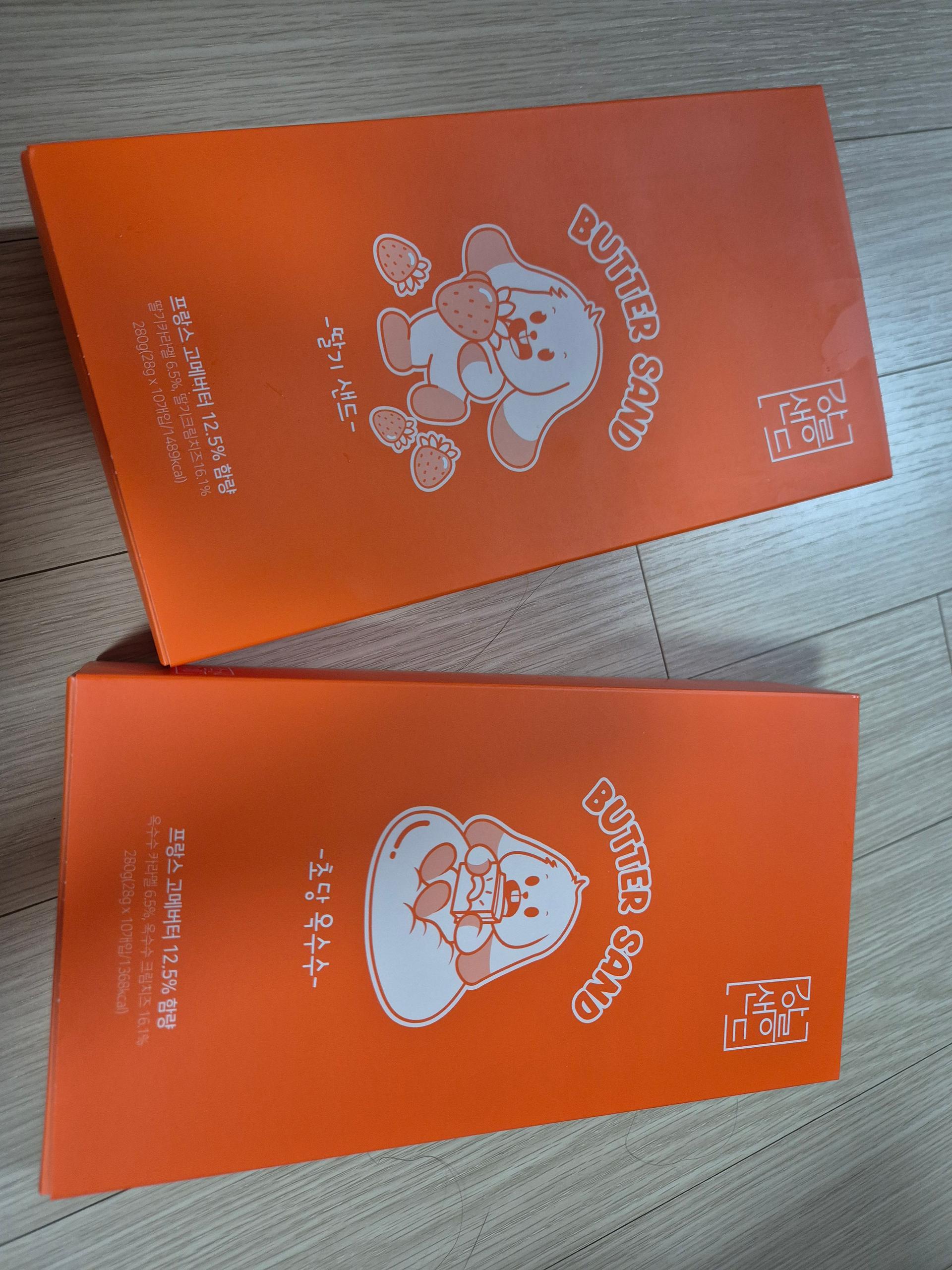 강릉샌드 10개입 × 2박스