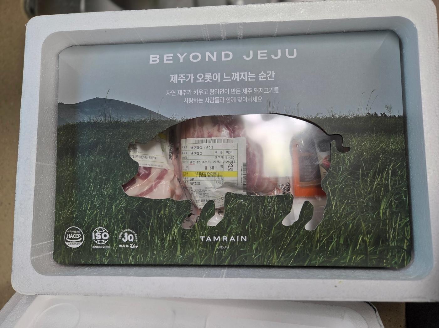 탐라인 백돼지 1Kg 선물세트+200g 증량