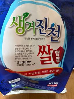 생거진천쌀 10kg-1