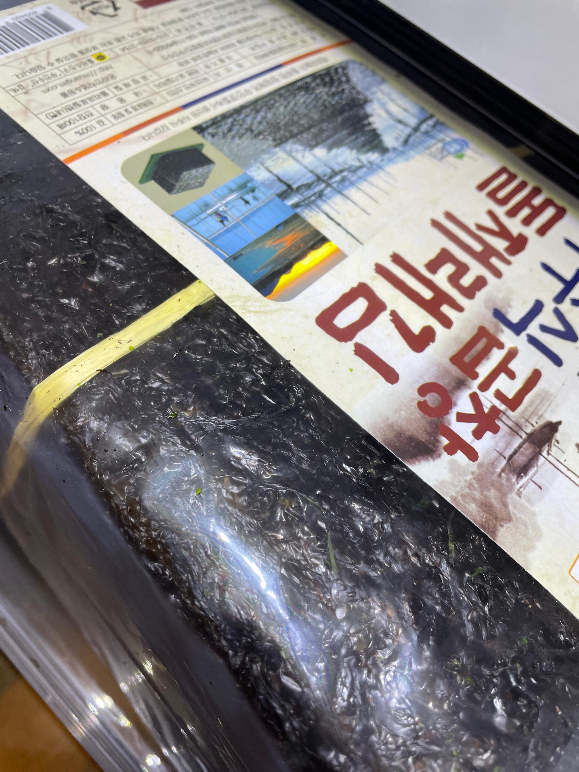 지주식곱창돌재래김 특 100매(1속)