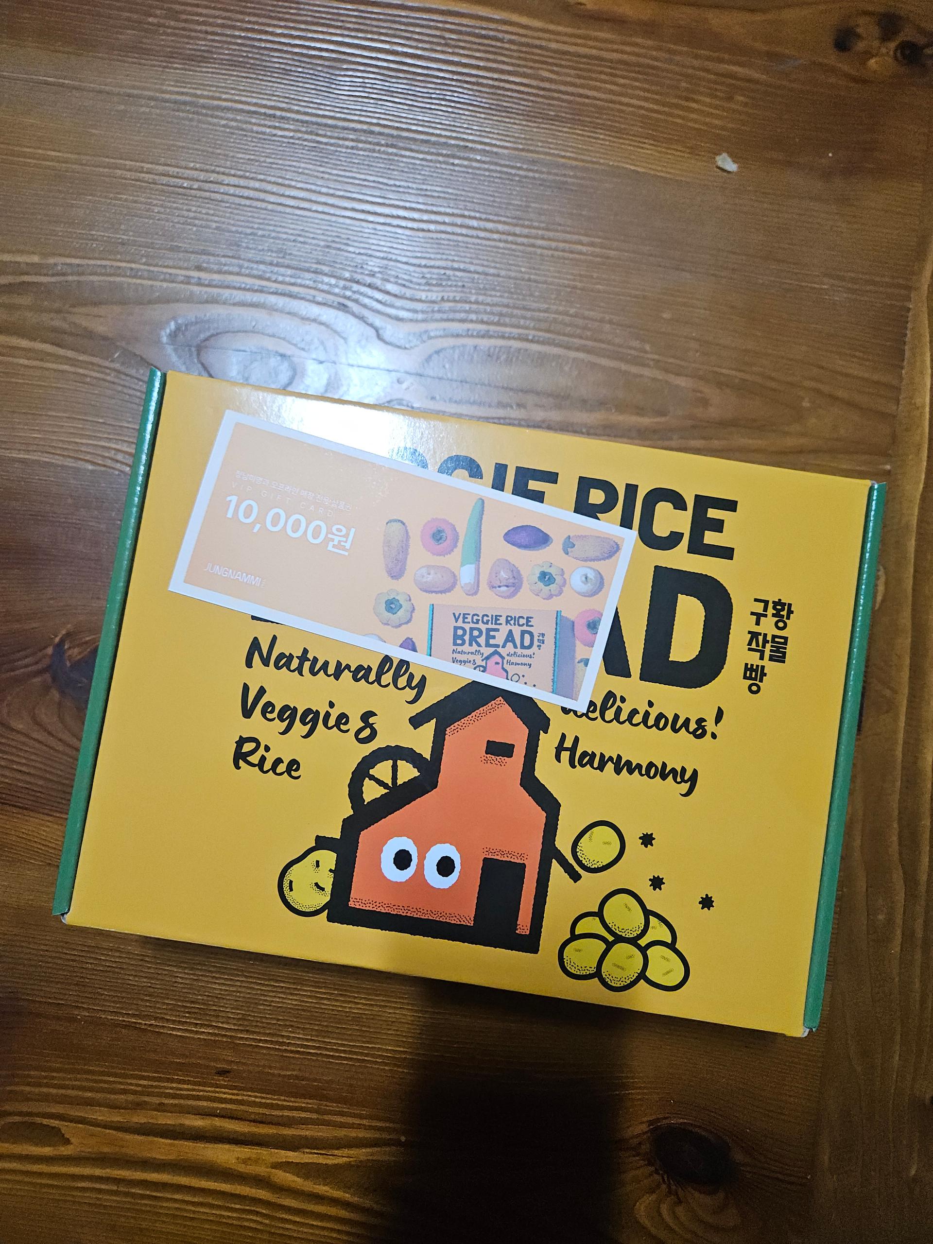 [EVENT] 구황작물빵 10종세트(10개입) + 정남미명과 1만원 상품권 추가 증정