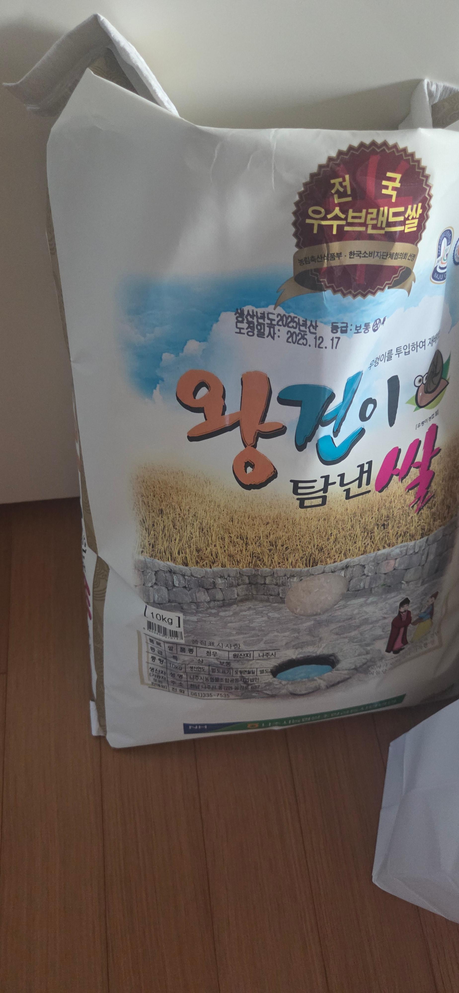 나주 농협 대표 브랜드 쌀 10kg