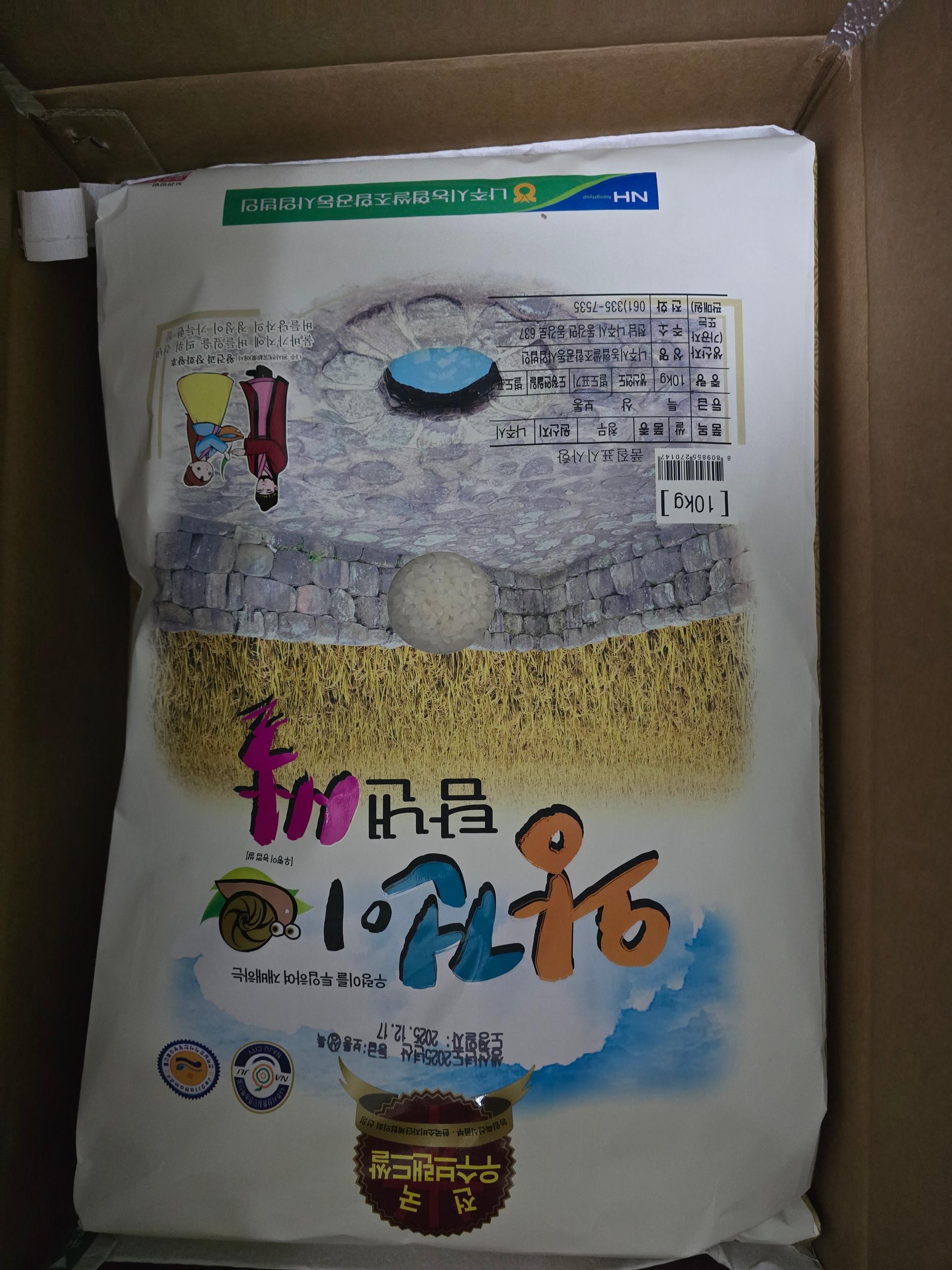 나주 농협 대표 브랜드 쌀 10kg