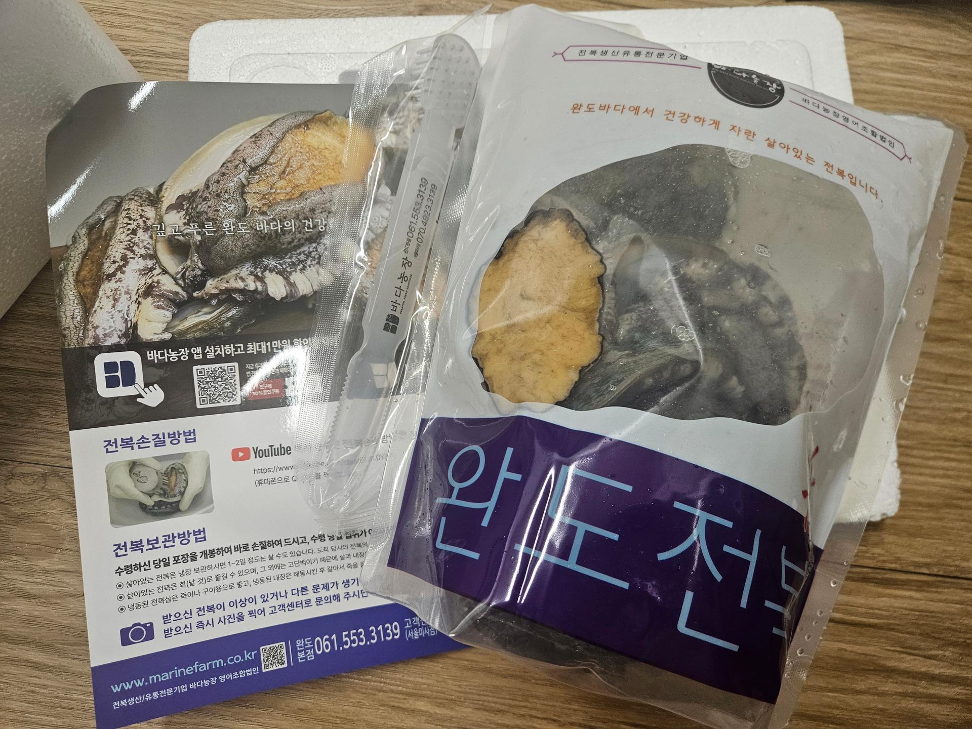 완도 전복 실속 선물세트 (1kg) 이미지