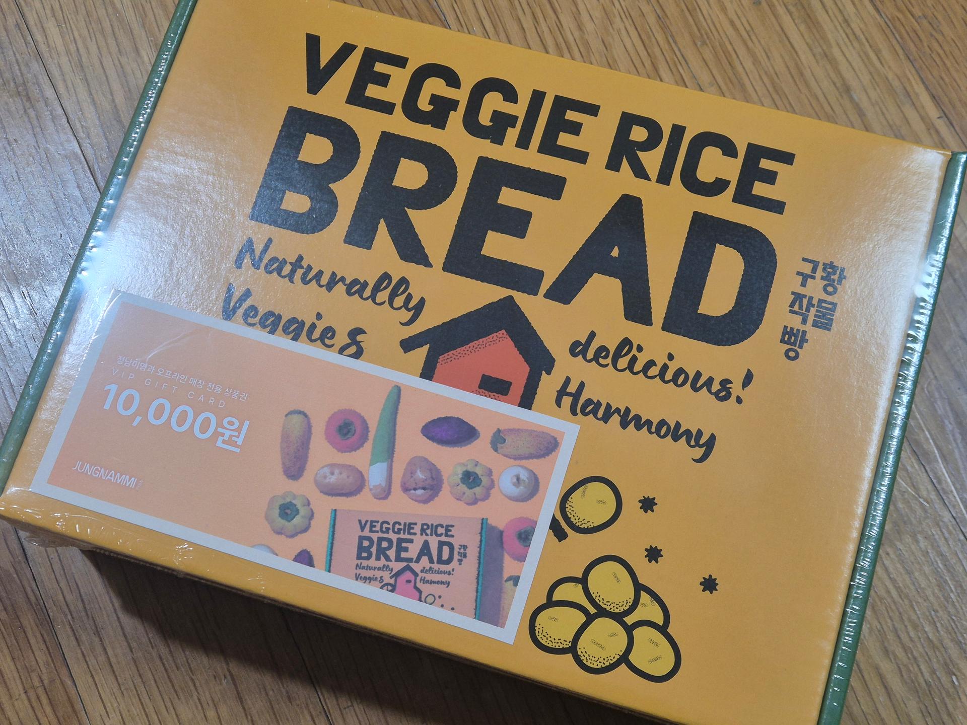 [EVENT] 구황작물빵 10종세트(10개입) + 정남미명과 1만원 상품권 추가 증정
