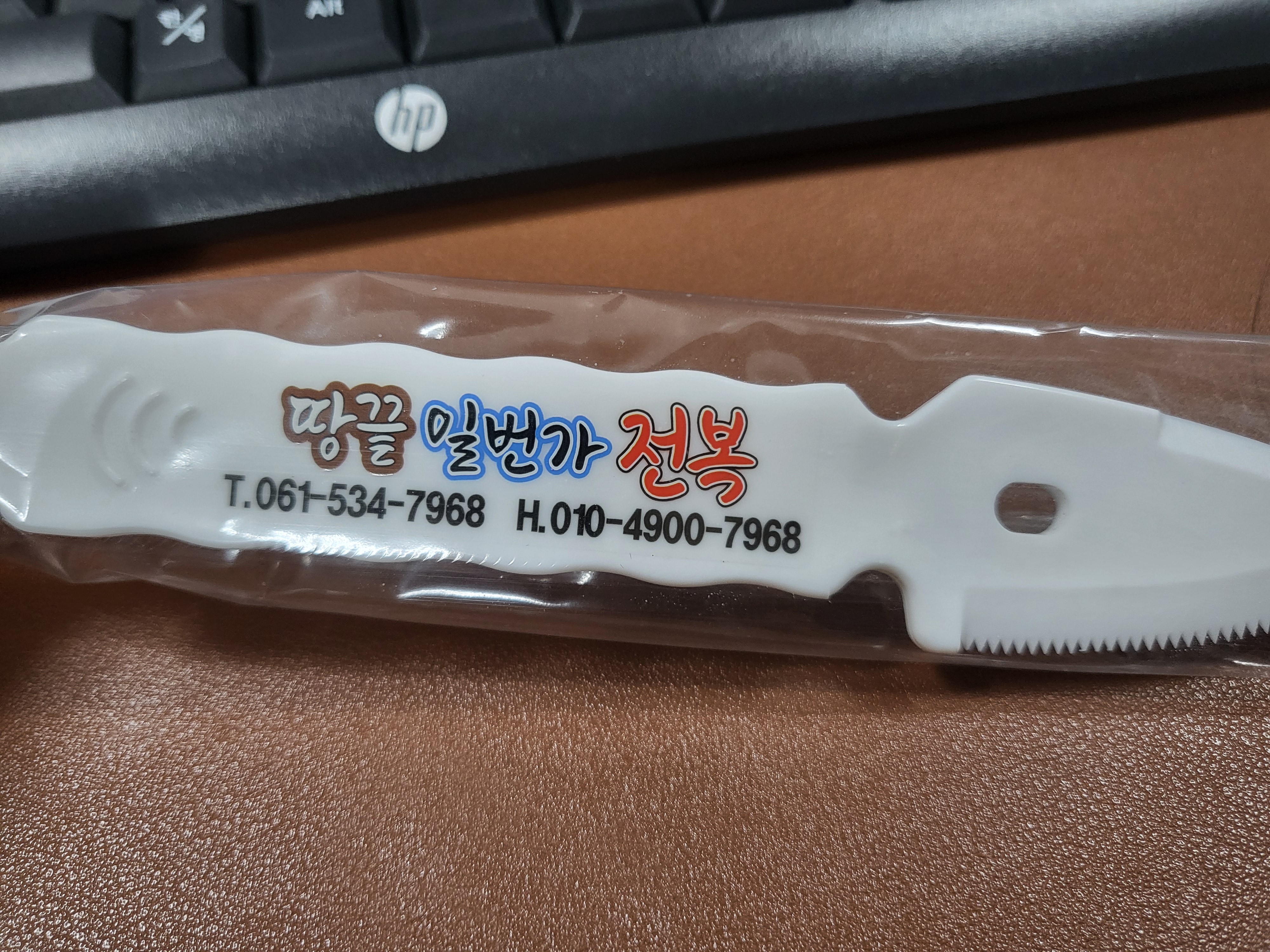 땅끝일번가전복 활전복 18미 - 1kg