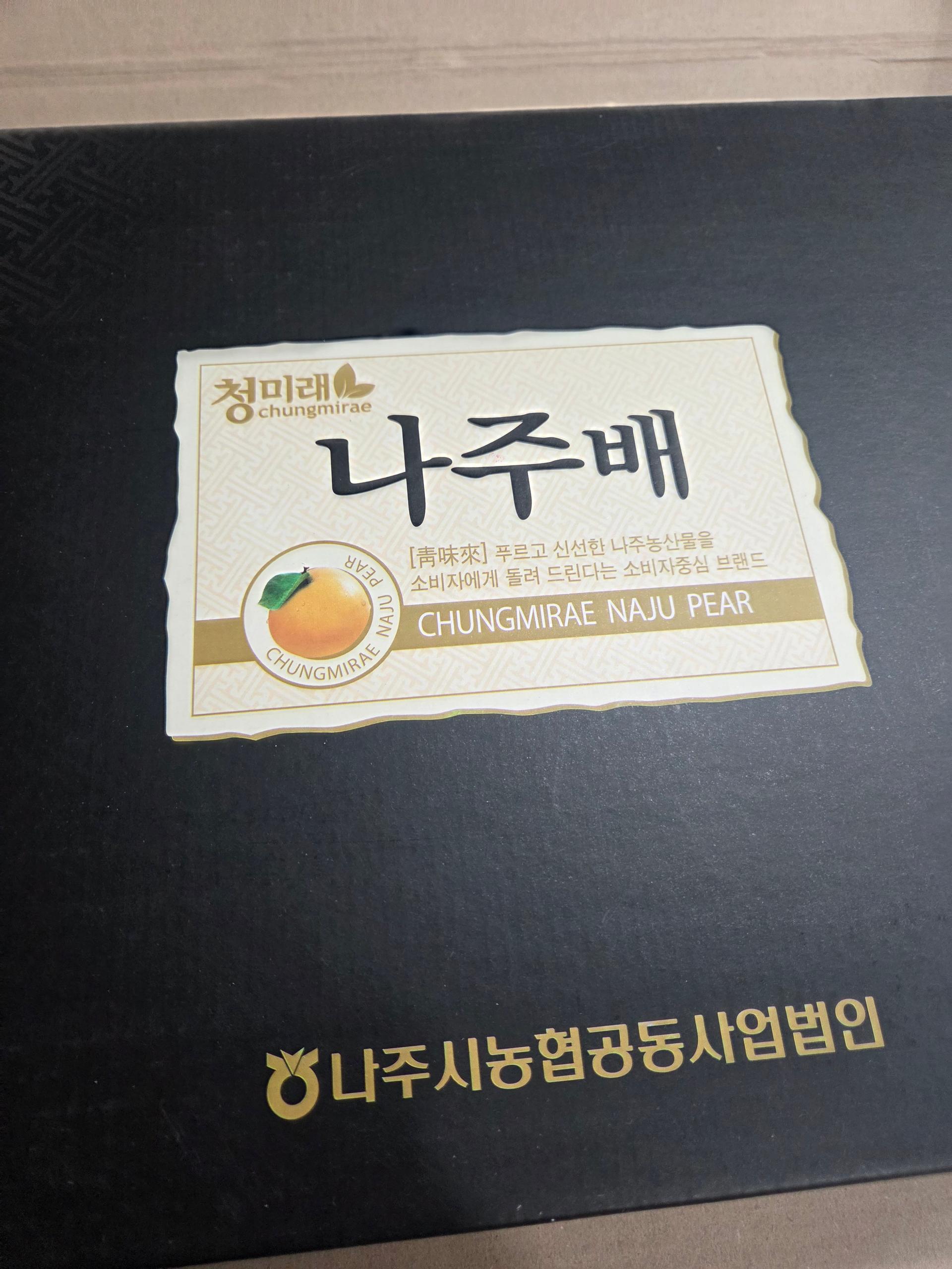 전남 나주 나주배 선물세트 5kg, 7.5kg