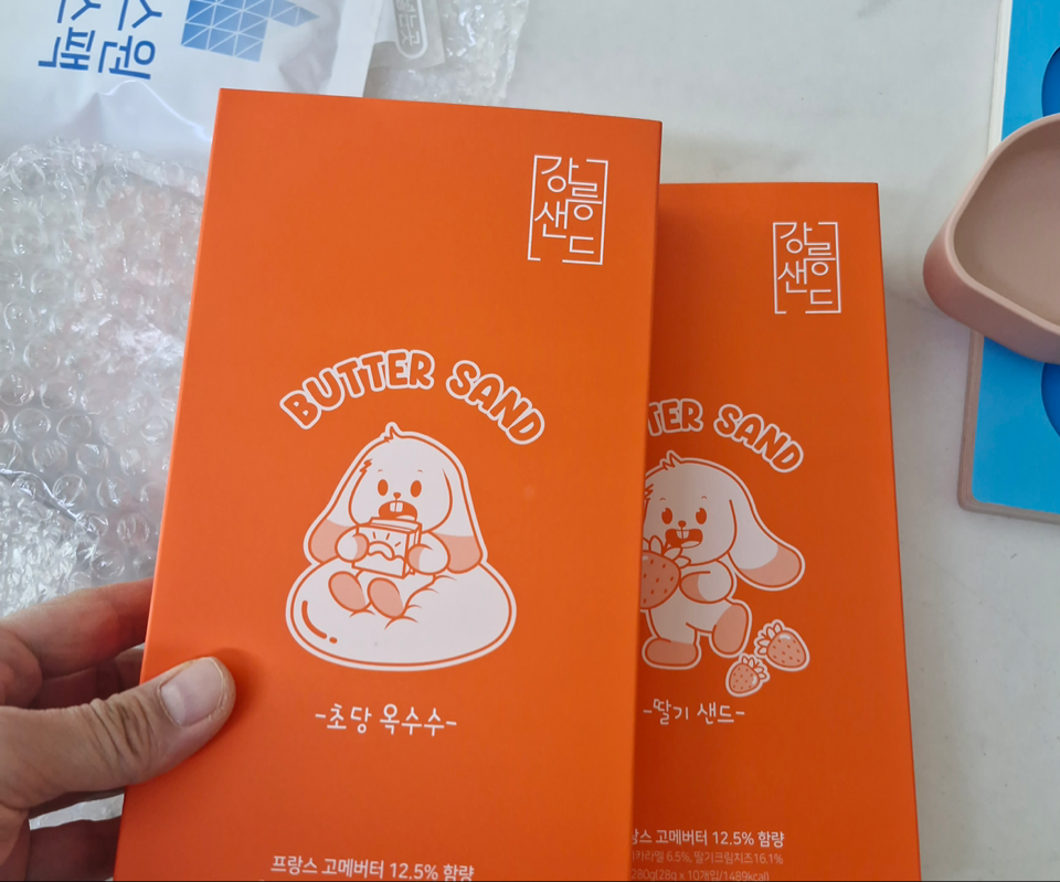 강릉샌드 10개입 × 2박스