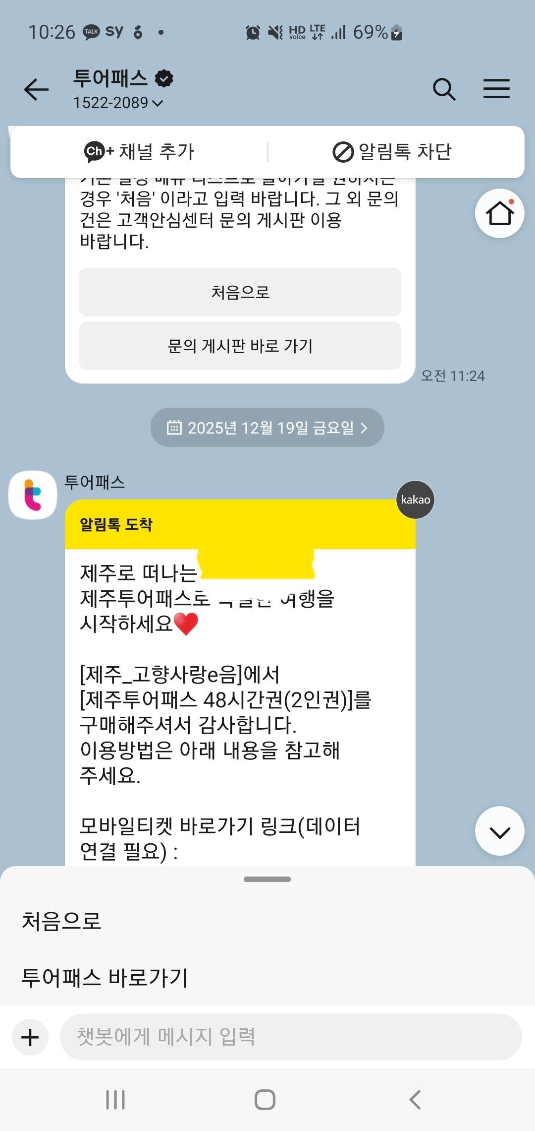 제주여행 자유이용권 제주투어패스 48시간권 * 2인 (모바일 발권)