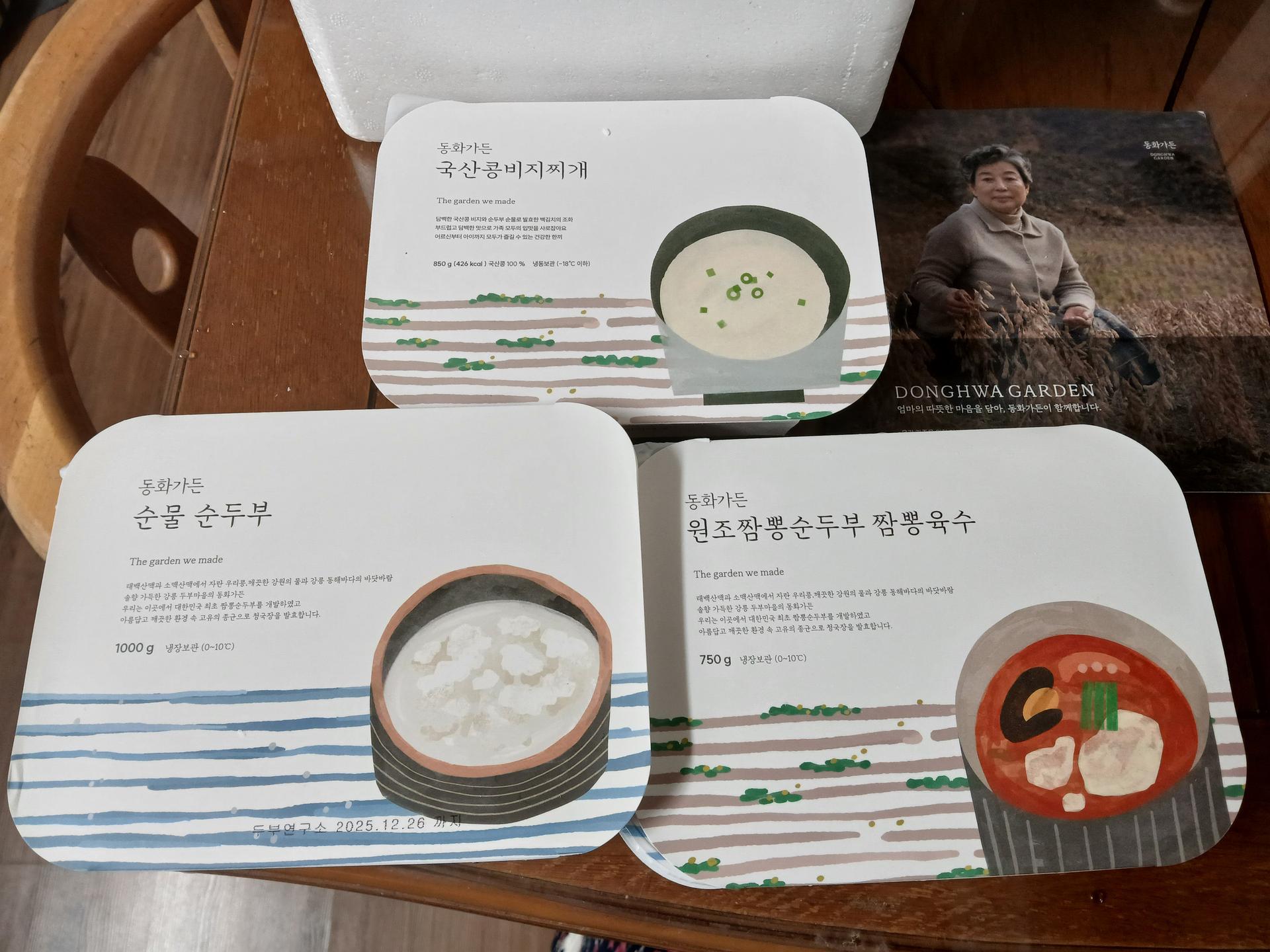 동화가든 원조짬뽕순두부 세트 1.75kg + 국산콩비지찌개 850g